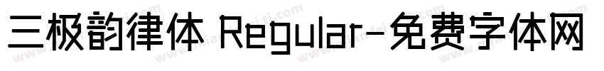 三极韵律体 Regular字体转换